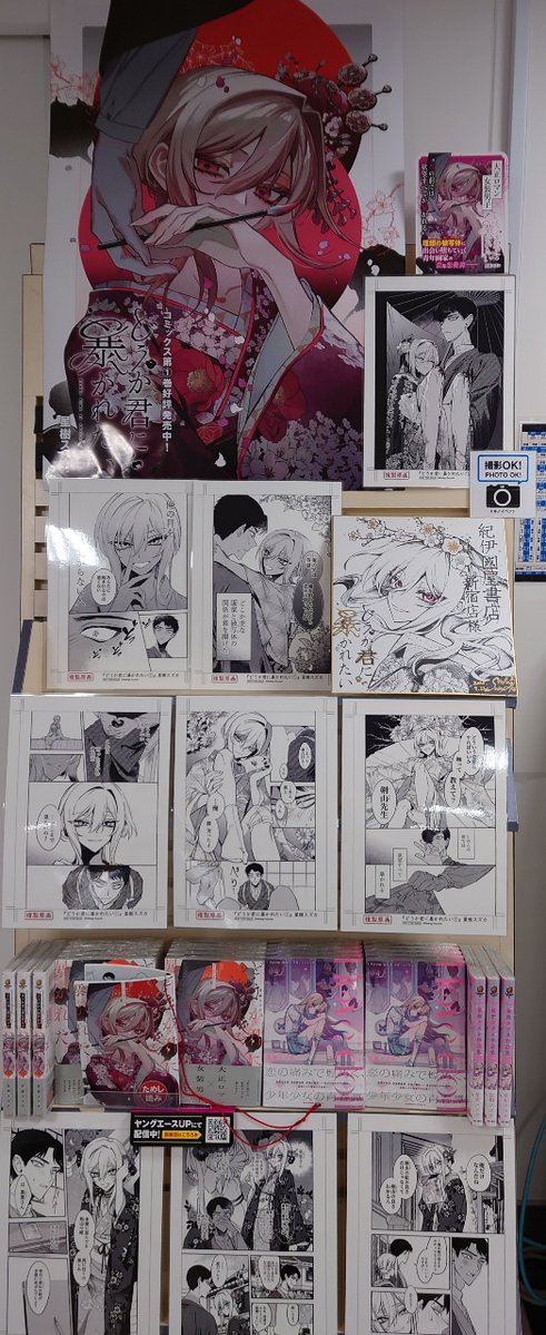 どうか君に暴かれたい 星樹スズカ 直筆イラスト入りサイン本