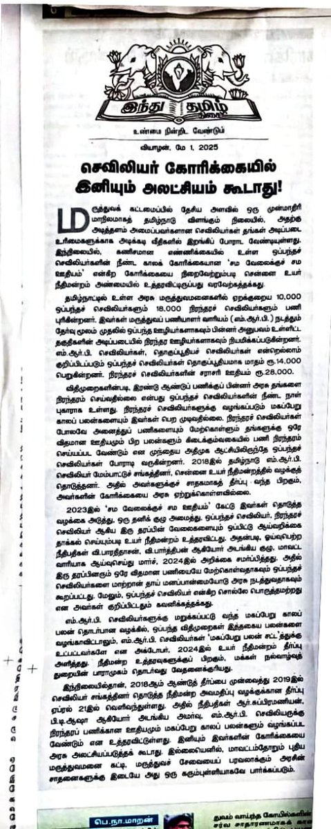 TNMNEA's tweet photo. @TVKVijayHQ ,@Actor_Vijay @Tvk_ITWING_ . https://t.co/aHDo8wm8Xl