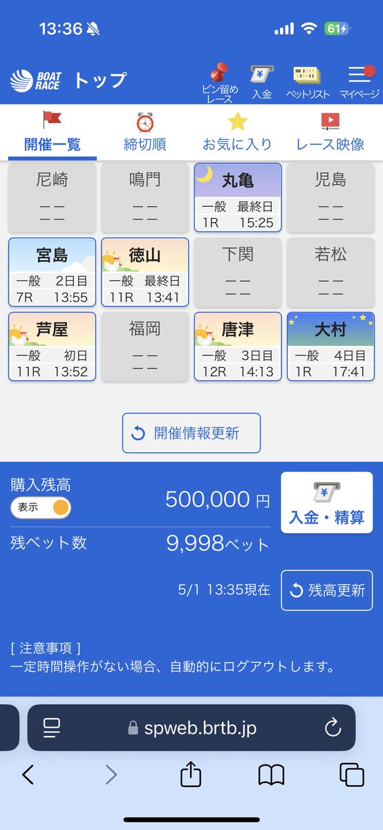 さて、狙いレースがある為50だけ入金

今日も上手くハマればいいけど