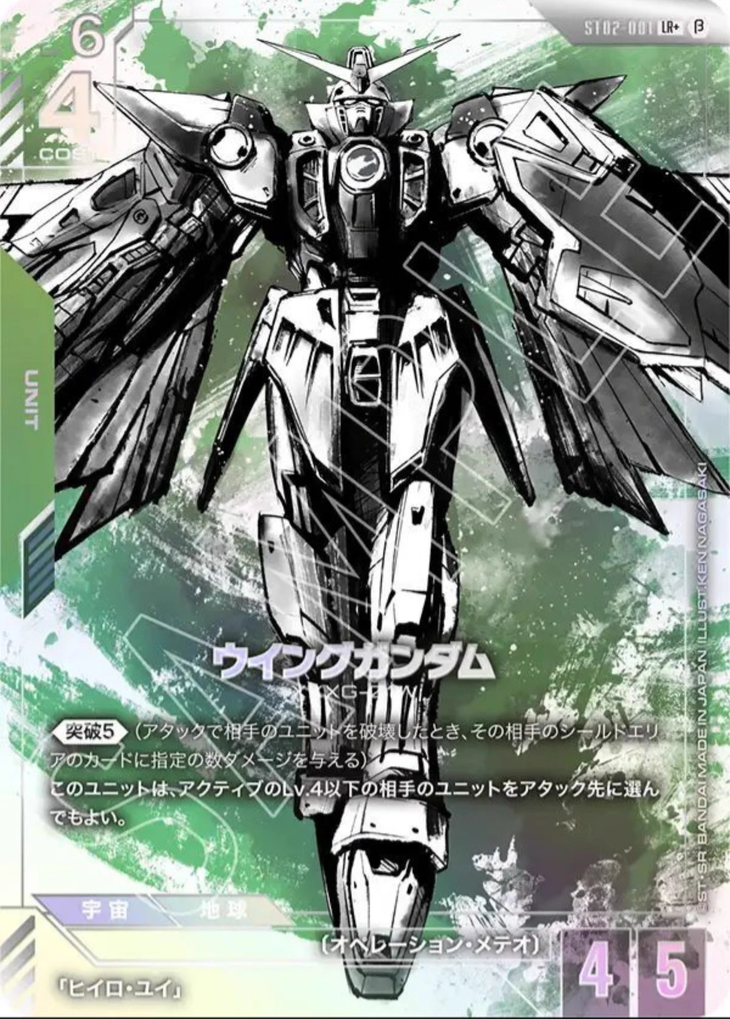 ガンダムW公式アカウント on X: 