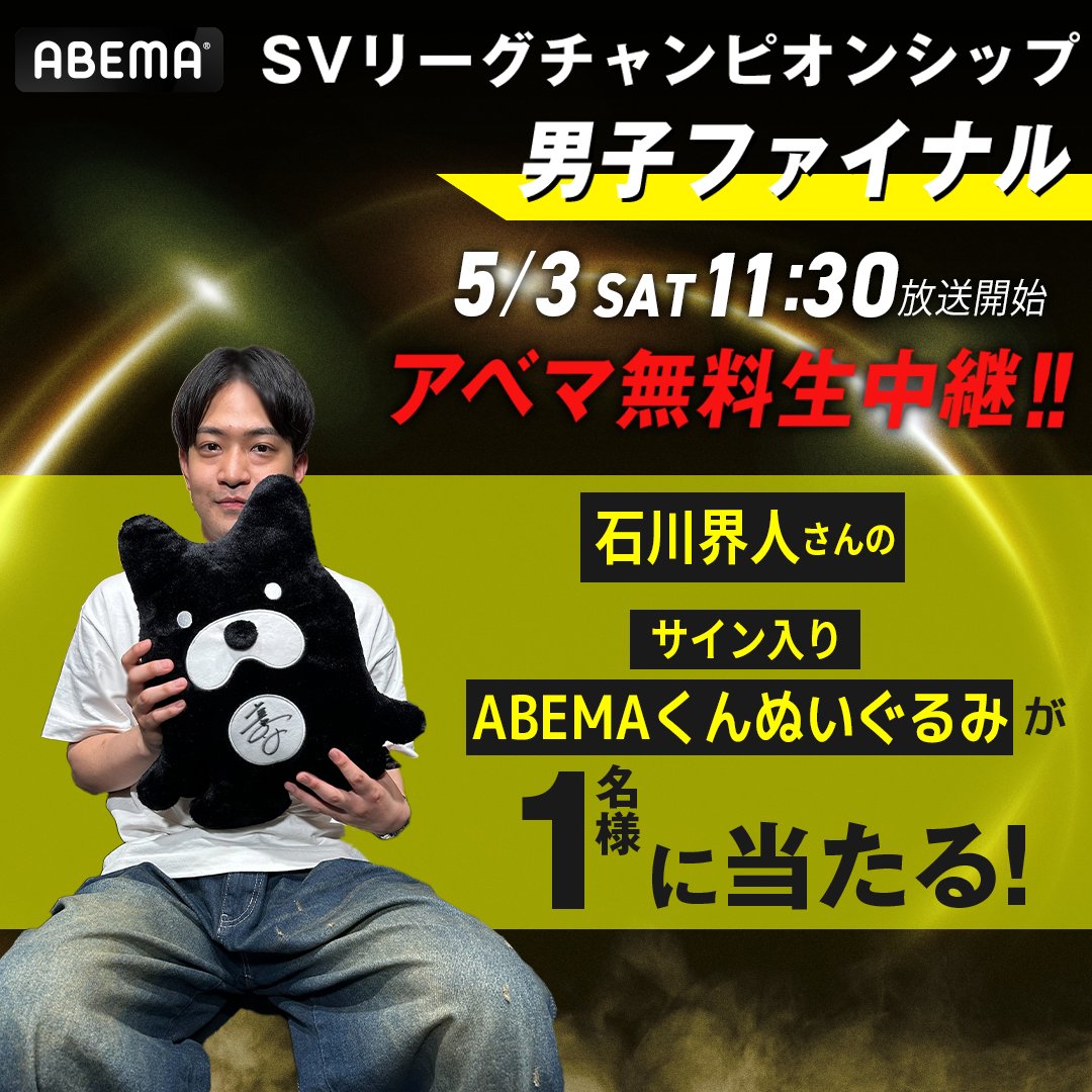 石川界人 浪川大輔 畠中祐 三木眞一郎 ぬいぐるみ 🏎🌈Voice Actors