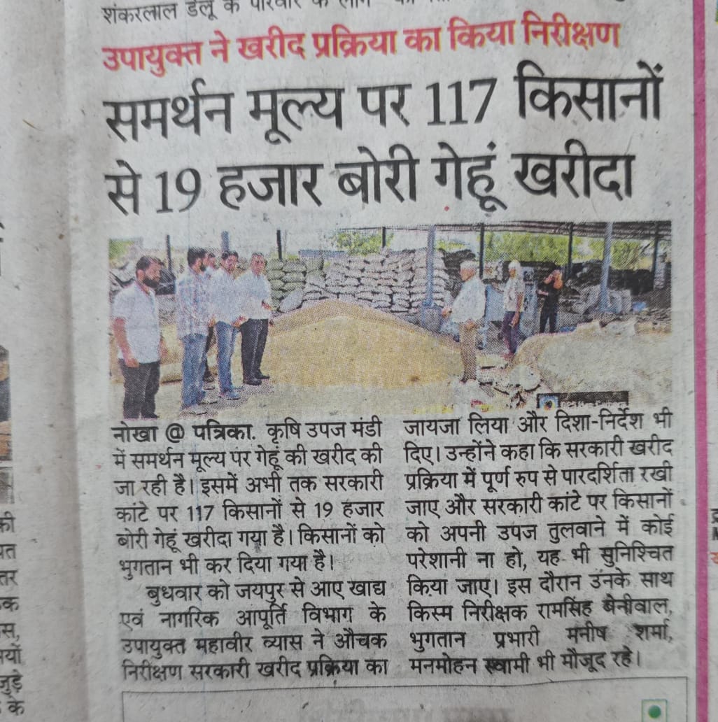 FCI_BIKANER (@fcidobikaner) on Twitter photo 