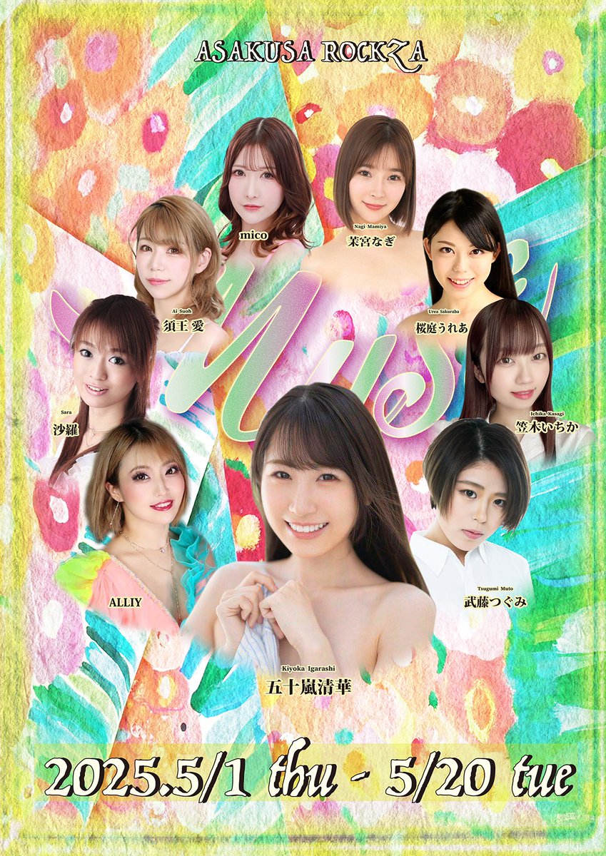 ストリップ ポラ alliy