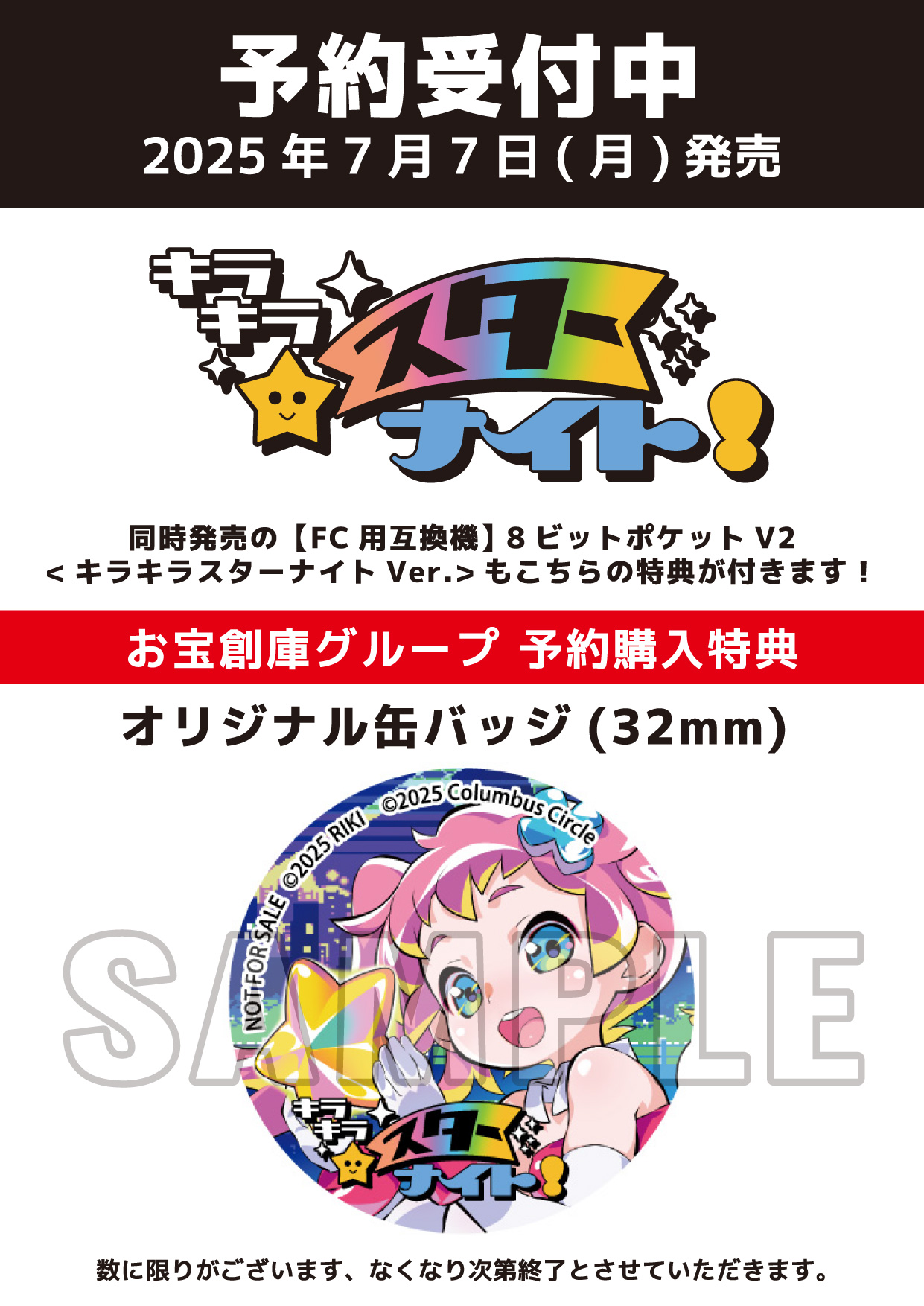ファミコン販売】 コロンブス・を買取や名作を見つけるなら