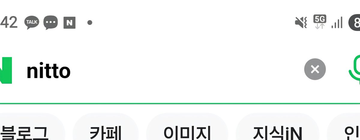 네이X에는 nitto라고 검색하면 우리투쟁 관련 기사나 내용이 하나도 안나오네.. 방법이 없으려나..