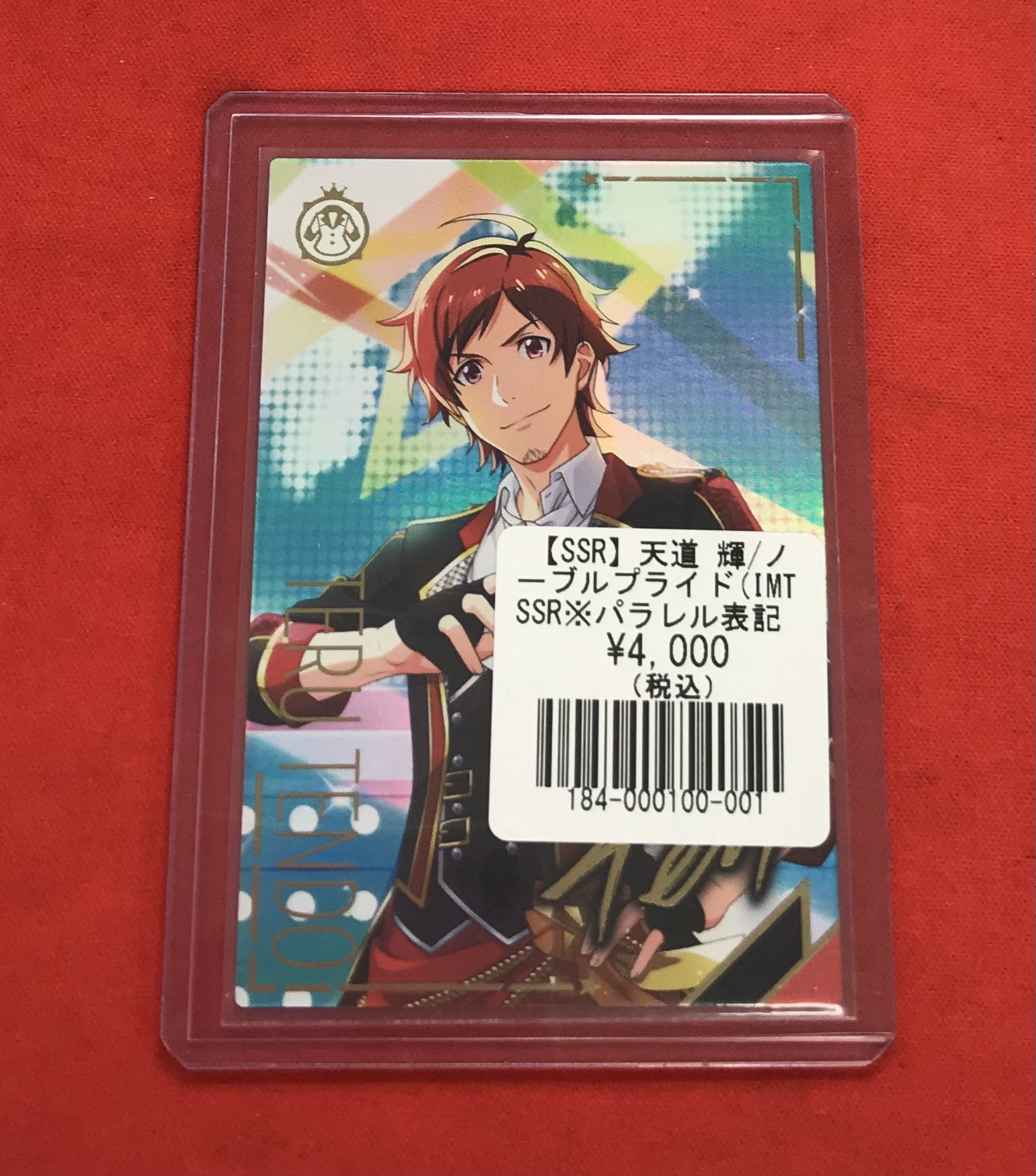 アイドルマスター ツアーズ 天道輝 SSR パラレル　２種 アイドルマスターツアーズ 天道輝SSRパラレル - メルカリ