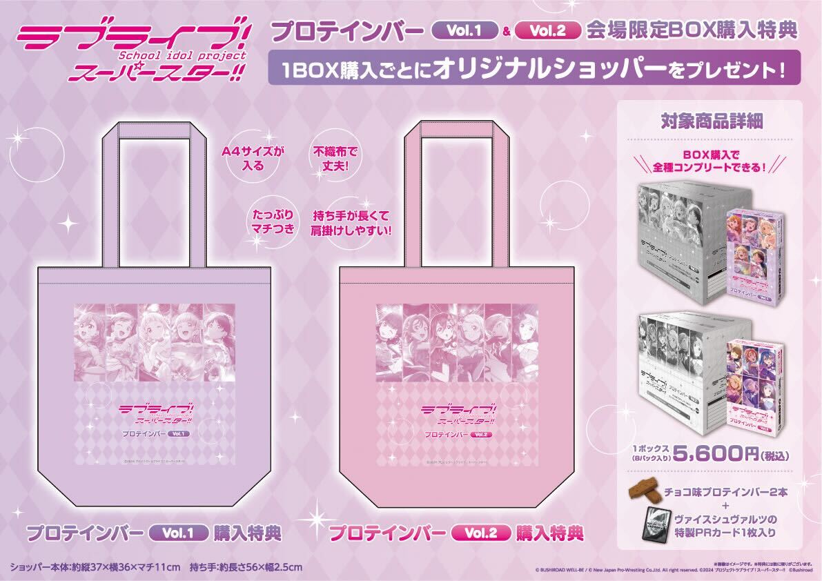 💫ライブ情報💫 6thライブツアー福岡公演でもブシロード特設ブースの