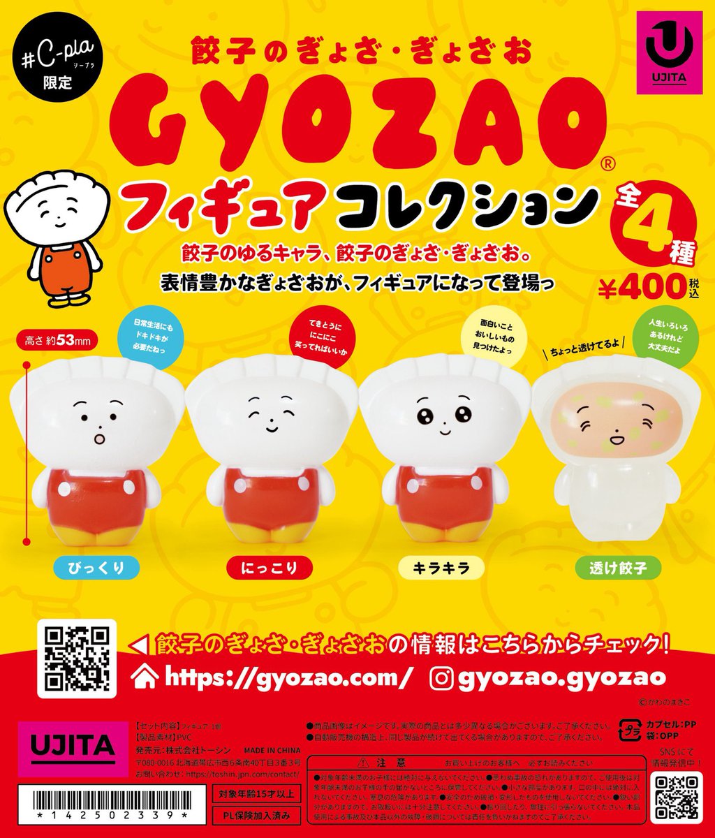 📢5月上旬 〜全国の#C-plaで発売✨ イラストレーターかわのまきこが