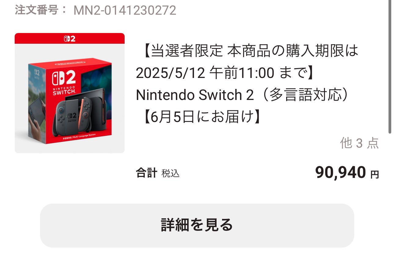 アマゾンプライム会員なのに、このデバイスではご購入いただけ