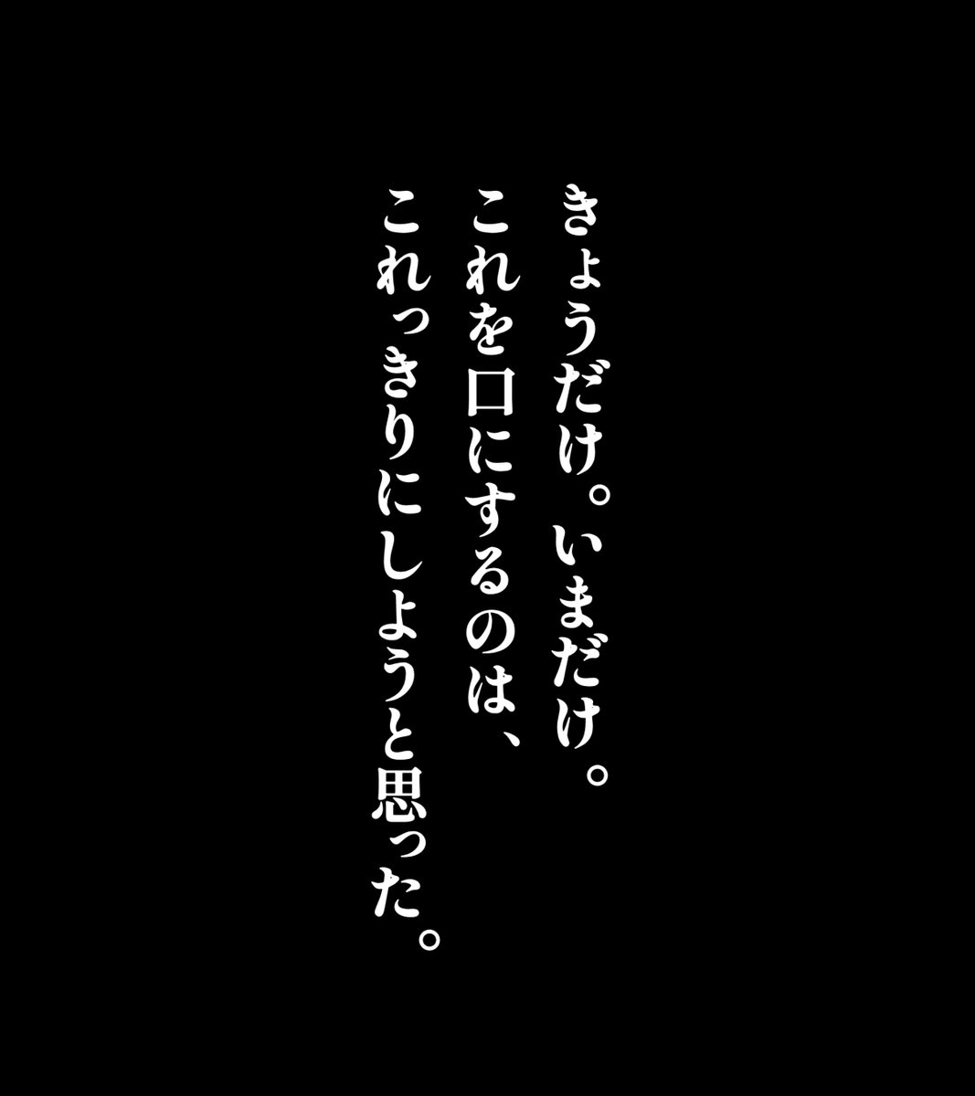 【🥞🎩3️⃣プレ初夜小説】
【R18】『ナイショのあのね』
privatter.me/page/67aba0512…
（ほしの<a href="/hosi_desuyo/">ほしの</a>）