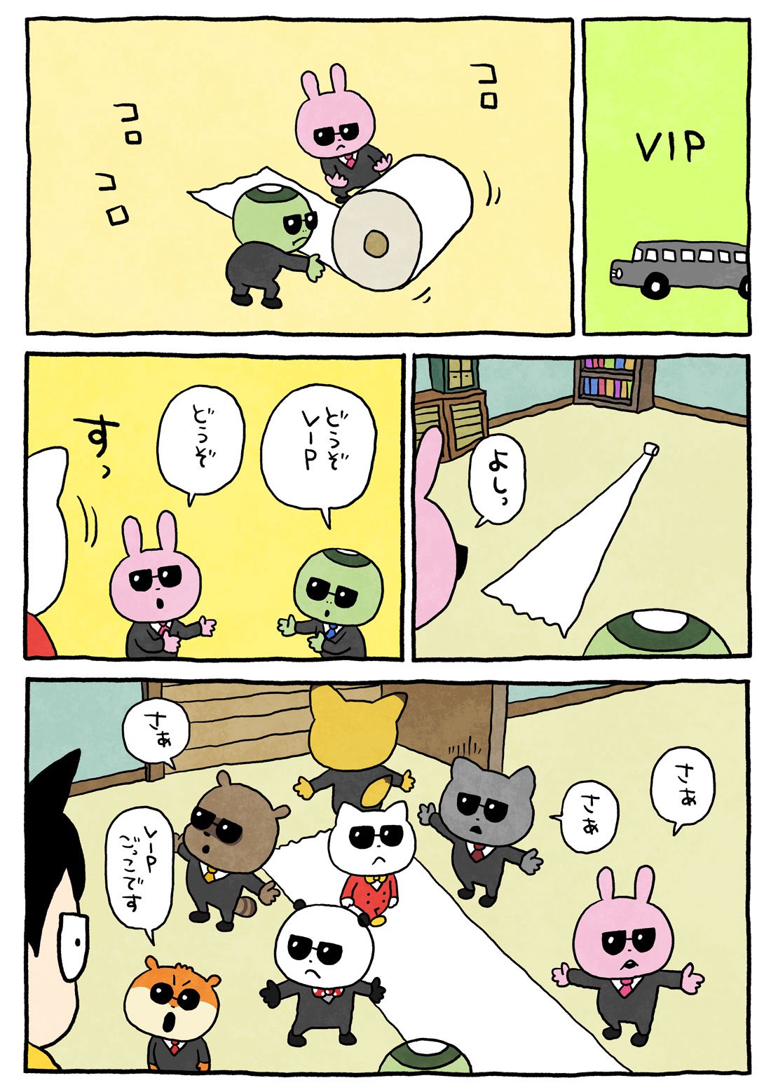 にしむらゆうじ UG ぱんだ・ラブラビットセット 楽天市場】[公式