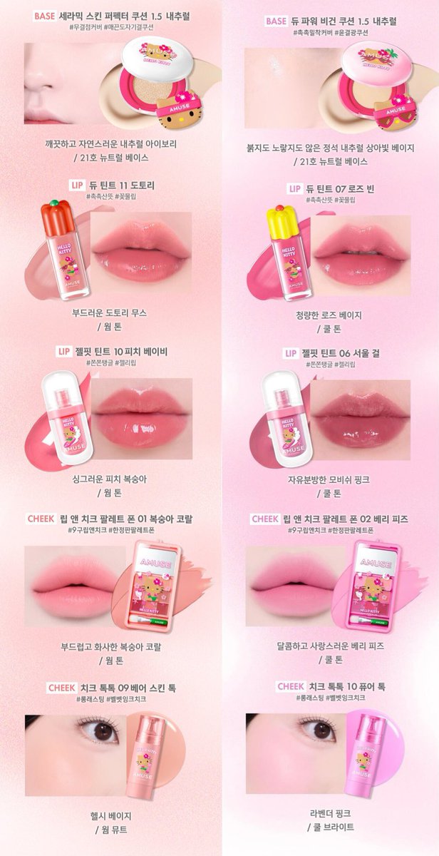 go_by_ght's tweet image. pre order amuse x tan hello kitty 🇰🇷 |  ina g.o

છ price : 175.000-400.000
**) exclude cargo tax &amp;amp; packing
છ close: may 1, 2025, 18.00 wib

dm "item - shade" to order !