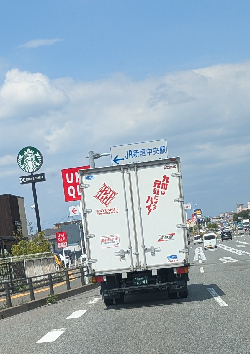 AsosanTaro's tweet photo. このトラックを街で見かけると
良いことがあります。

#株式会社Withpleasure高島屋 
#九州プロレス https://t.co/HyYSL7mP95