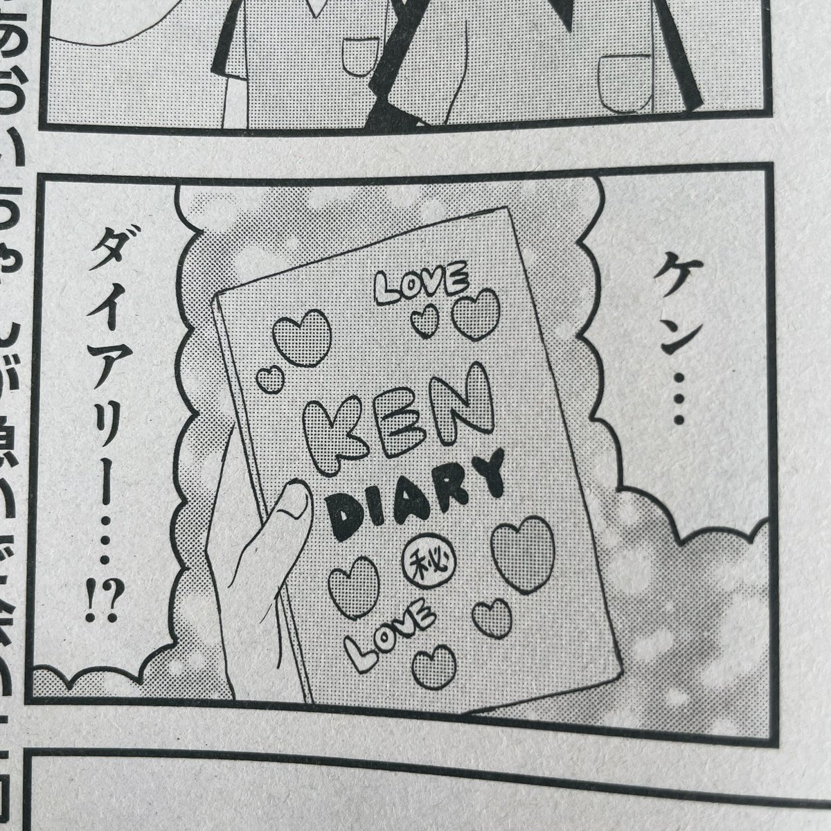 そして最新話はまんがホーム6月号に掲載されています!見かけましたらぜひ🙏 