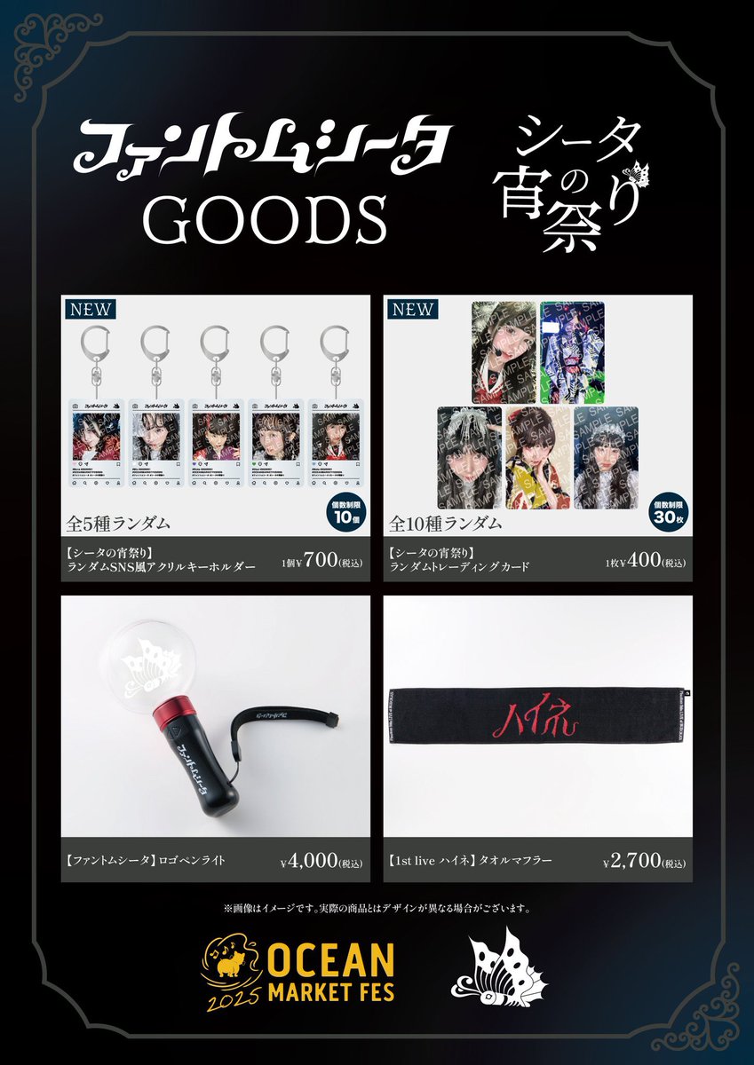 ファントムシータ 灯翠 まとめ売り ファントムシータ 灯翠 色々 まとめ売り セット - メルカリ