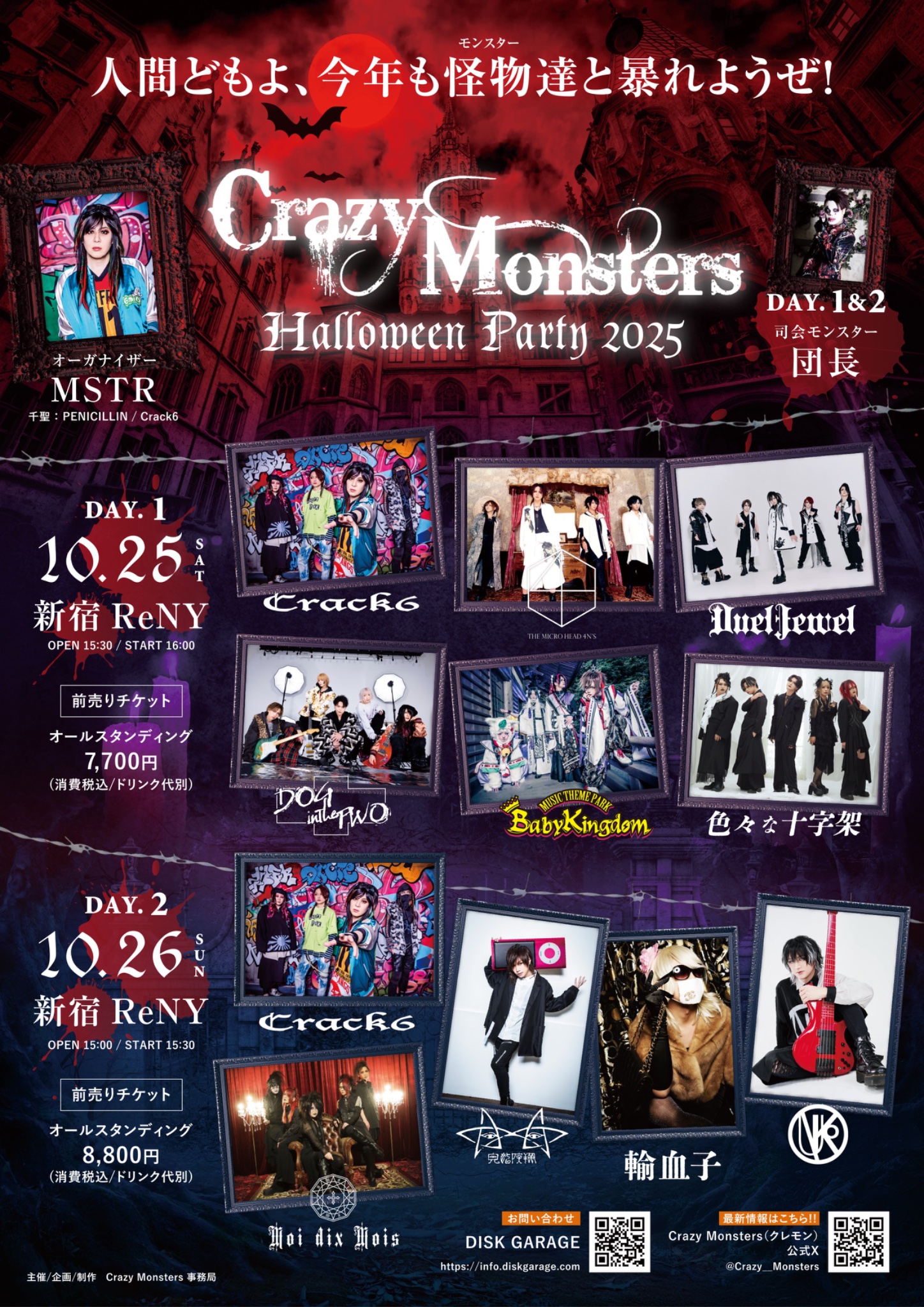 BabyKingdom 虎丸 (@bk_toramaru) / X BabyKingdom 虎丸 (@bk_toramaru) / X