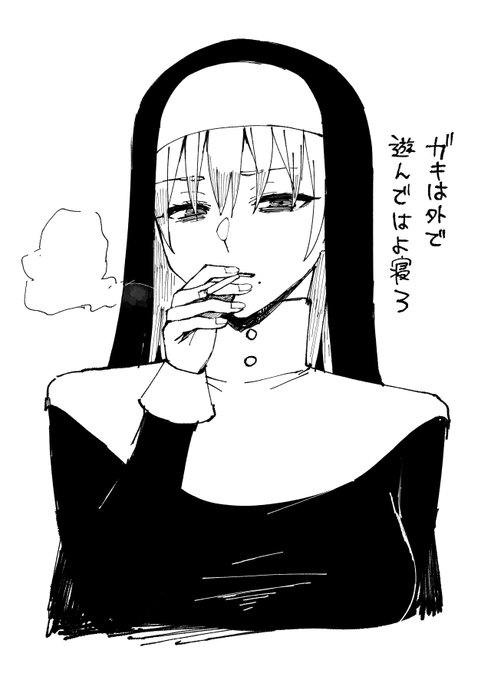 幼少期にクソ柄悪いシスターに出会ったら確実に性癖歪む自信がある 