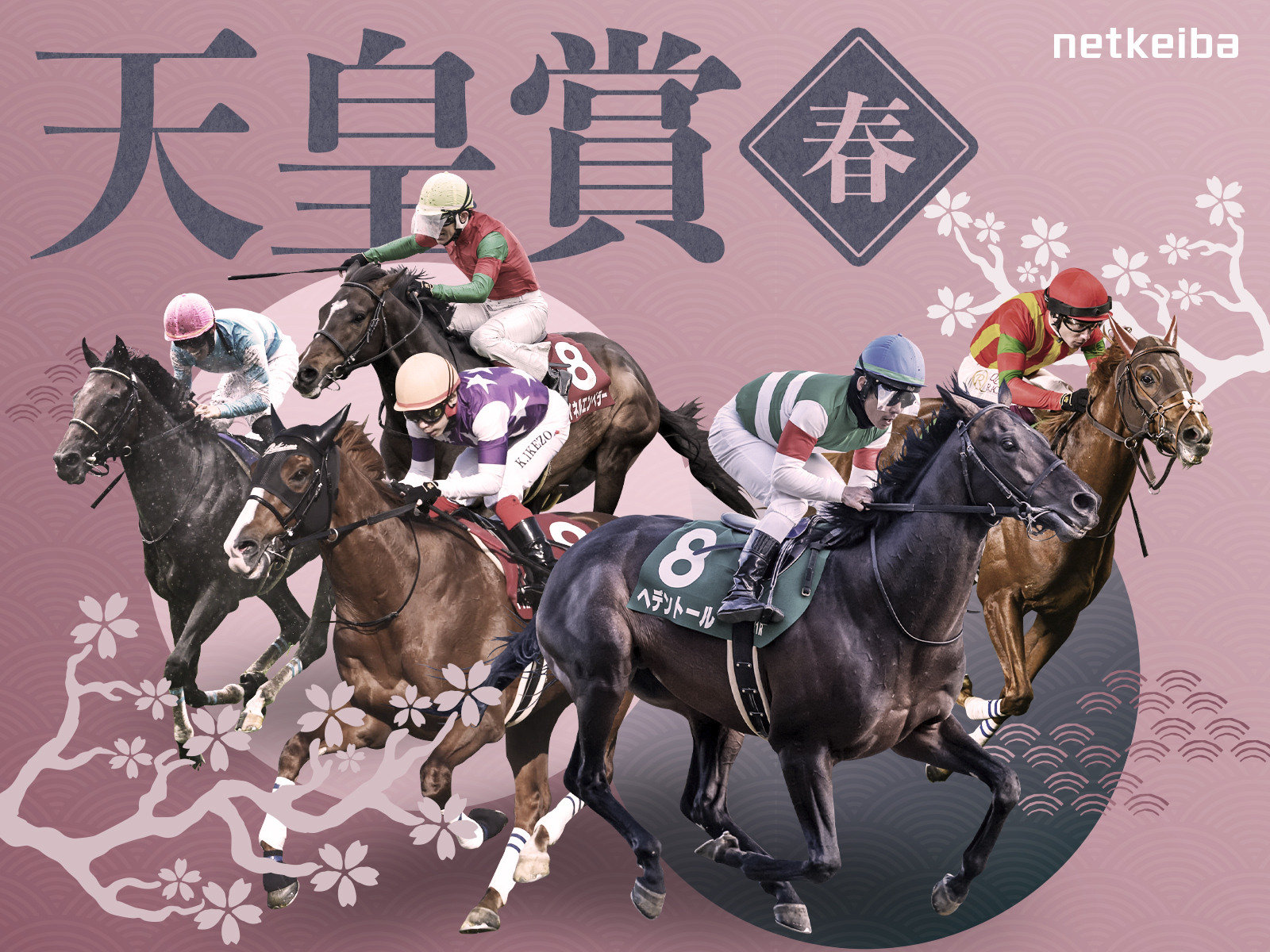 ミルコ・デムーロ騎手　サイン入り競馬新聞 ミルコ・デムーロ騎手 サイン入り競馬新聞