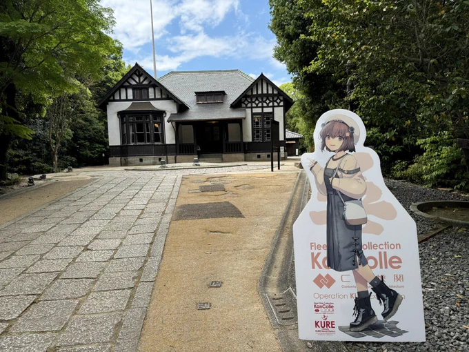 入船山記念館に来ました!!私服雪風とデートします「しれぇ!早くいこう!!」 