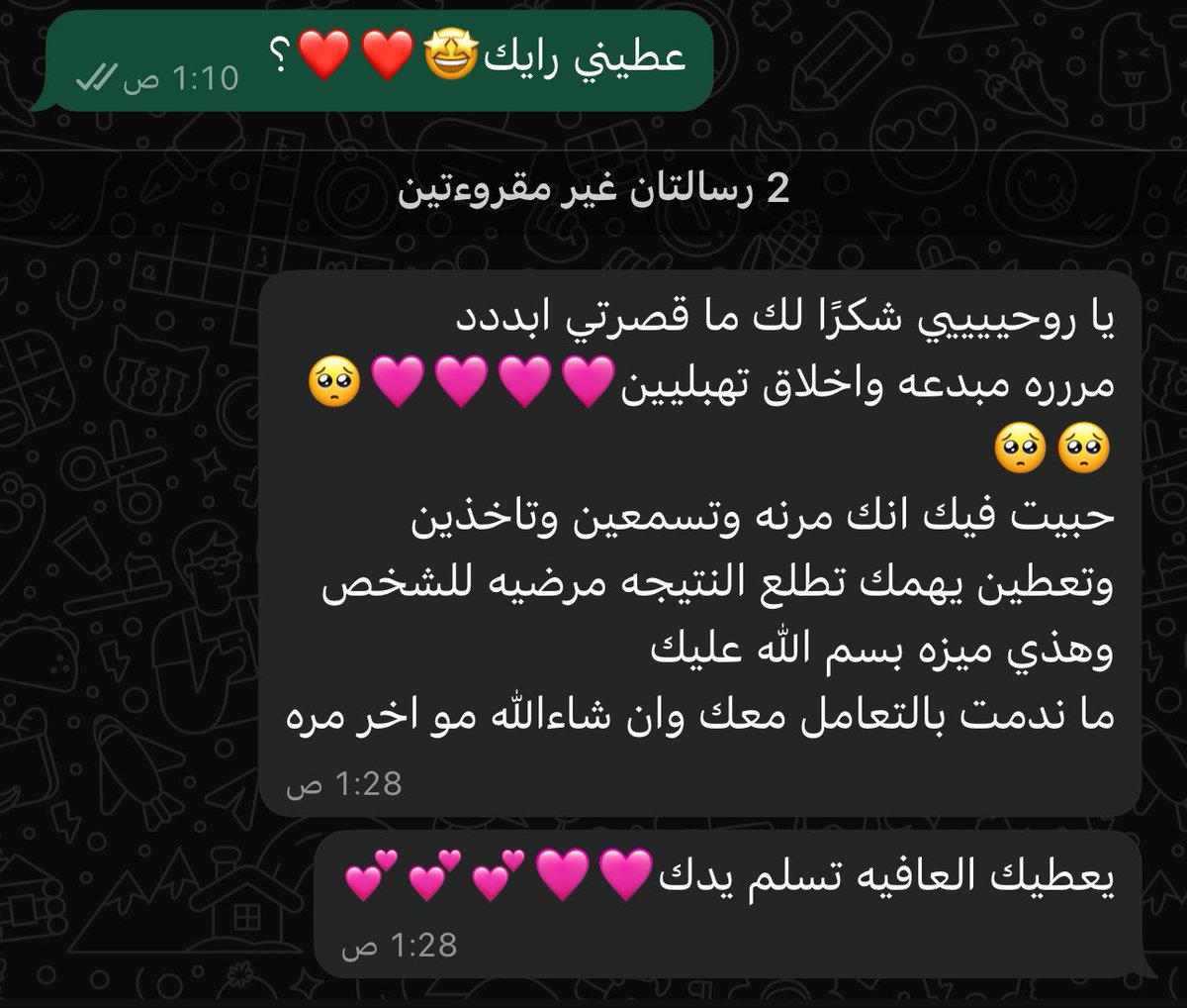 -
طاقة إيجابية مع هذا الصباح رأي العميلة🤩..

سويت لها شعار وهيدر في ليكند ان✔️.