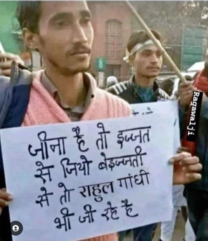 क्या आप इस युवा का समर्थन करते है ? #राहुल_अपनी_जात_बता