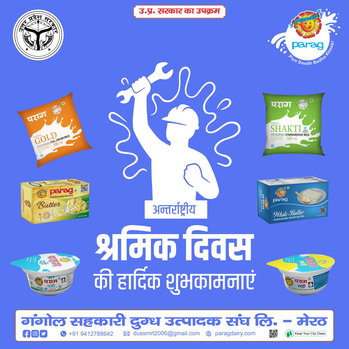 Parag Dairy (@paragdairymrt) on Twitter photo рд╢реНрд░рдо рдХрд╛ рд╕рдореНрдорд╛рди, рдкрд░рд╛рдЧ рдХрд╛ рдЕрднрд┐рдорд╛рди |
рд╣рдо рдЧрд░реНрд╡ рд╕реЗ рдХрд╣рддреЗ рд╣реИрдВ тАФ
рдЬрд╣рд╛рдБ рд╢реНрд░рдо рд╣реИ, рд╡рд╣рд╛рдБ рдкрд░рд╛рдЧ рд╣реИред
рдХреНрдпреЛрдВрдХрд┐ рд╣рдо рд╕рдордЭрддреЗ рд╣реИрдВ рдореЗрд╣рдирдд рдХреА рдХреАрдордд рдФрд░ рдкреЛрд╖рдг рдХреА рдЬрд░реВрд░рддред
рдЗрд╕ рд╢реНрд░рдорд┐рдХ рджрд┐рд╡рд╕, рдЪрд▓рд┐рдП рдПрдХ рдХрджрдо рдЖрдЧреЗ рдмрдврд╝рд╛рдПрдВ тАФ
рд╢реНрд░рдо рдХрд╛ рд╕рдореНрдорд╛рди рдХрд░реЗрдВ, рдкреЛрд╖рдг рдХрд╛ рд╕рд╛рде рджреЗрдВред
рдкрд░рд╛рдЧ рджреВрдз тАУ рд╣рд░ рдореЗрд╣рдирддреА рджрд┐рди рдХреА рд╕реЗрд╣рддрднрд░реА рд╢реБрд░реБрдЖрддред ЁЯеЫ рд╢реНрд░рдо рдХрд╛ рд╕рдореНрдорд╛рди, рдкрд░рд╛рдЧ рдХрд╛ рдЕрднрд┐рдорд╛рди |
рд╣рдо рдЧрд░реНрд╡ рд╕реЗ рдХрд╣рддреЗ рд╣реИрдВ тАФ
рдЬрд╣рд╛рдБ рд╢реНрд░рдо рд╣реИ, рд╡рд╣рд╛рдБ рдкрд░рд╛рдЧ рд╣реИред
рдХреНрдпреЛрдВрдХрд┐ рд╣рдо рд╕рдордЭрддреЗ рд╣реИрдВ рдореЗрд╣рдирдд рдХреА рдХреАрдордд рдФрд░ рдкреЛрд╖рдг рдХреА рдЬрд░реВрд░рддред
рдЗрд╕ рд╢реНрд░рдорд┐рдХ рджрд┐рд╡рд╕, рдЪрд▓рд┐рдП рдПрдХ рдХрджрдо рдЖрдЧреЗ рдмрдврд╝рд╛рдПрдВ тАФ
рд╢реНрд░рдо рдХрд╛ рд╕рдореНрдорд╛рди рдХрд░реЗрдВ, рдкреЛрд╖рдг рдХрд╛ рд╕рд╛рде рджреЗрдВред
рдкрд░рд╛рдЧ рджреВрдз тАУ рд╣рд░ рдореЗрд╣рдирддреА рджрд┐рди рдХреА рд╕реЗрд╣рддрднрд░реА рд╢реБрд░реБрдЖрддред ЁЯеЫ