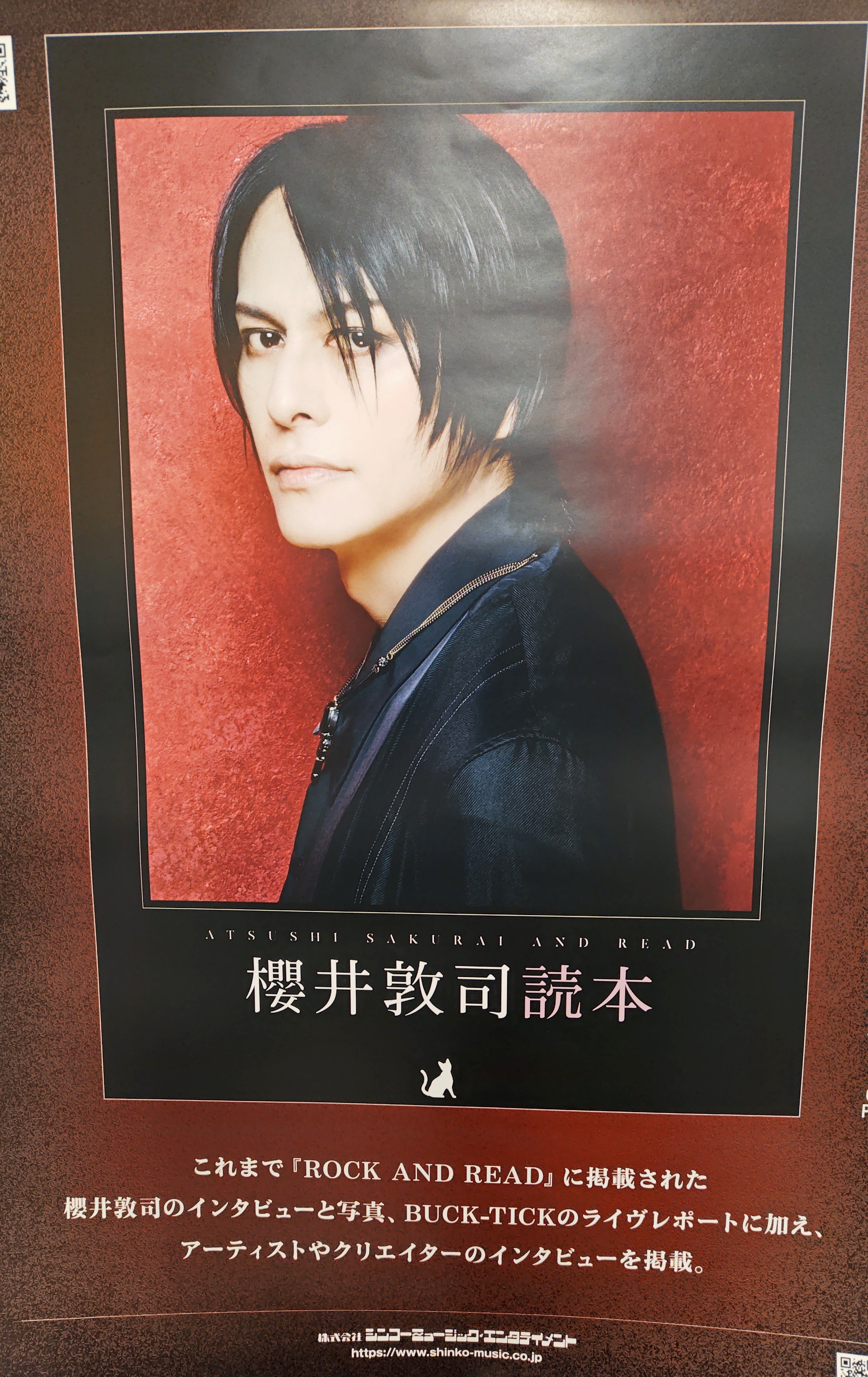THE CEREMONY ~櫻井敦司へ～＠ZEPP HANEDA | いちごみるくのブログ