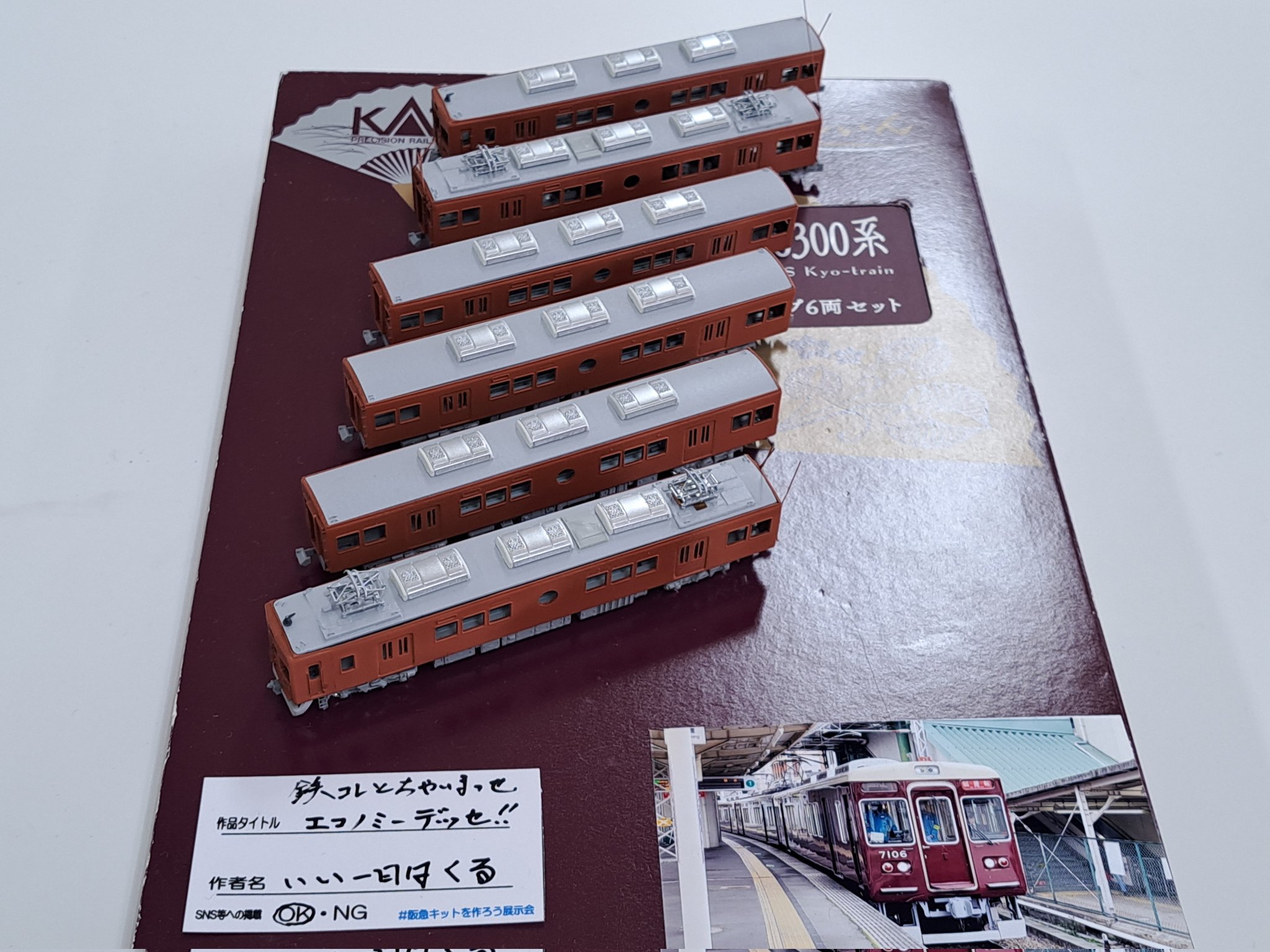 憧れの 407A on  X: コレクション