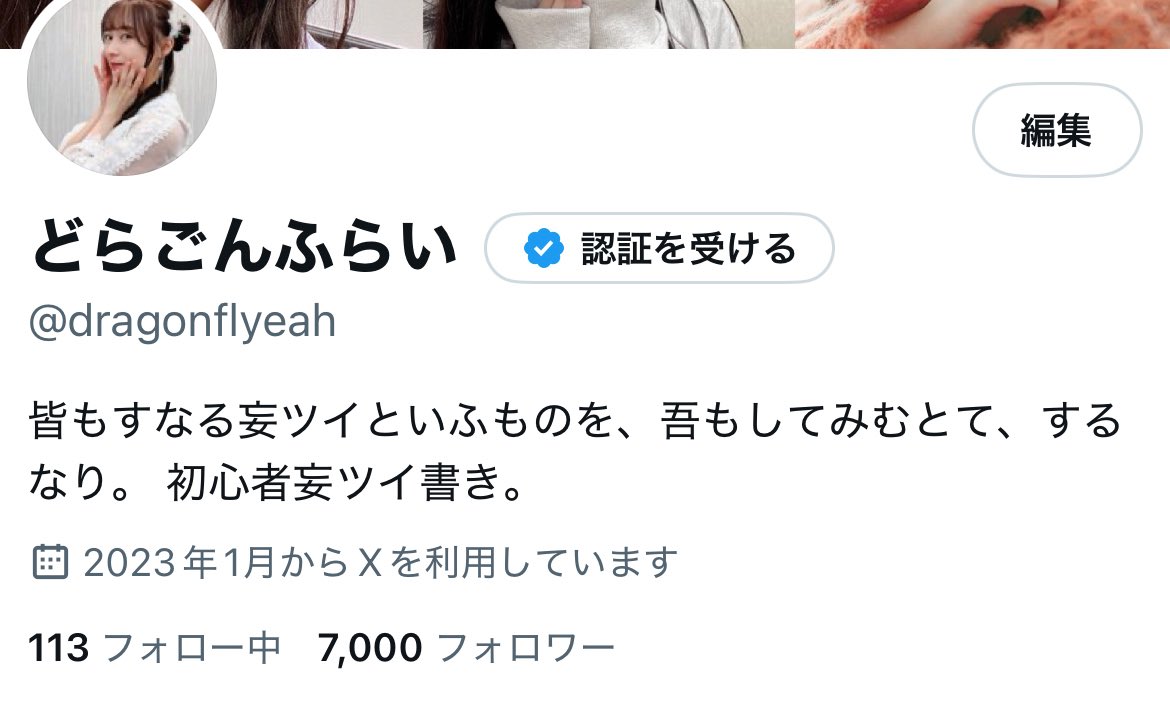dragonflyeah's tweet image. この度、フォロワー様が7000人を突破致しました。いつもいいね・リポストしてくださる皆様のおかげです。本当にありがとうございます。

遅筆ではございますが、これからも気長に読んで頂ければ幸いです。