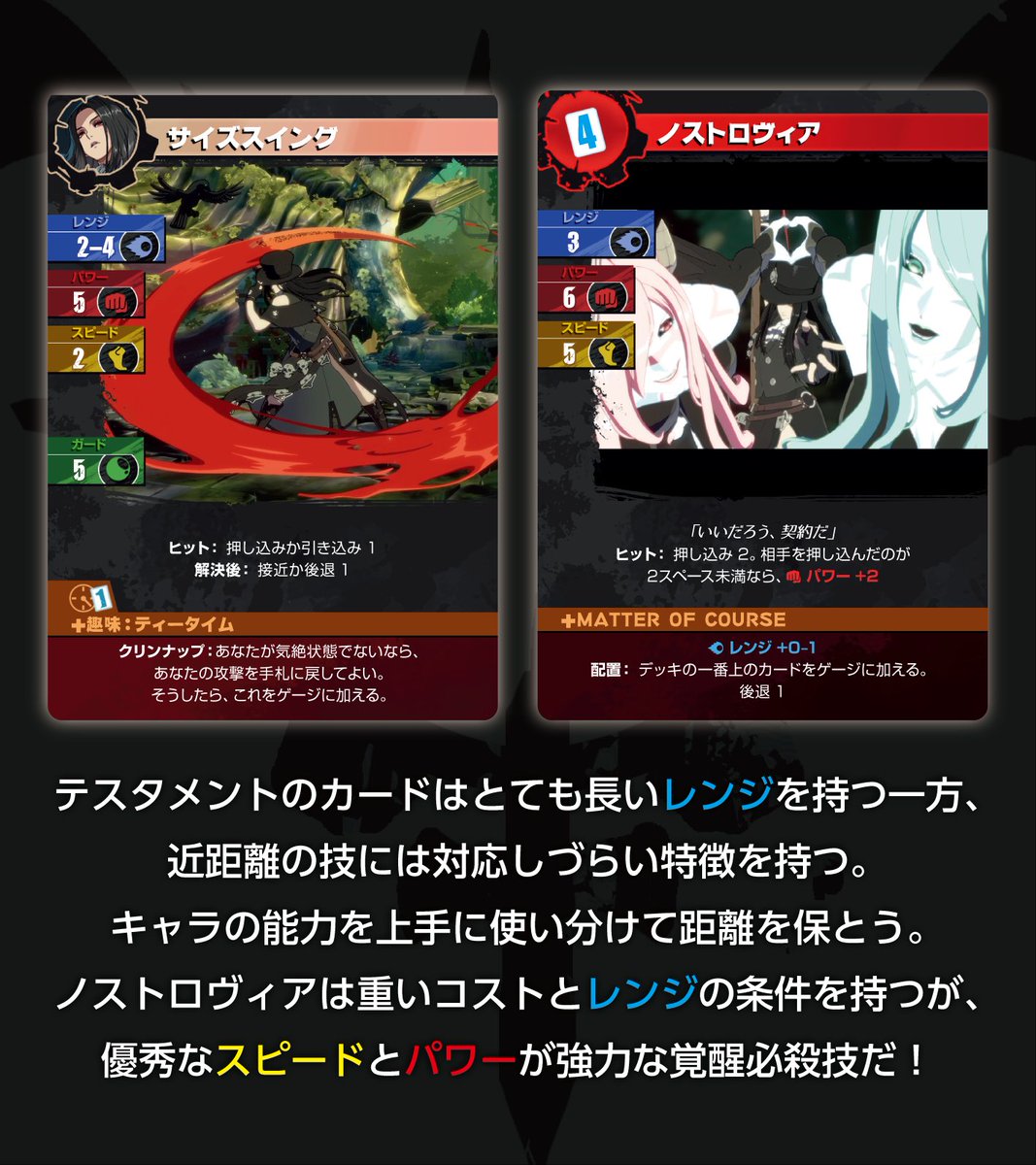 Guilty Gear -Strive-The Board Game
『キャラクター性能紹介⑲　テスタメント』

【使用難易度】★★★
（星は最大３。星が多いほど易しい）

明日はザトー＝ＯＮＥを紹介
事前予約受付中！
asobition.com/shop

#GuiltyGearStrive
#GuiltyGear
#ギルティギアストライヴ
#ギルティギア
#GGST