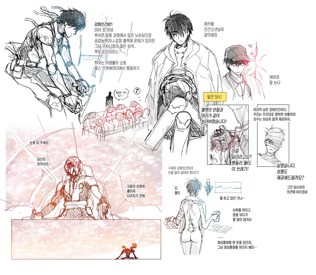 아머드코어6 그림정리 
postype.com/@mynamebazin/p…