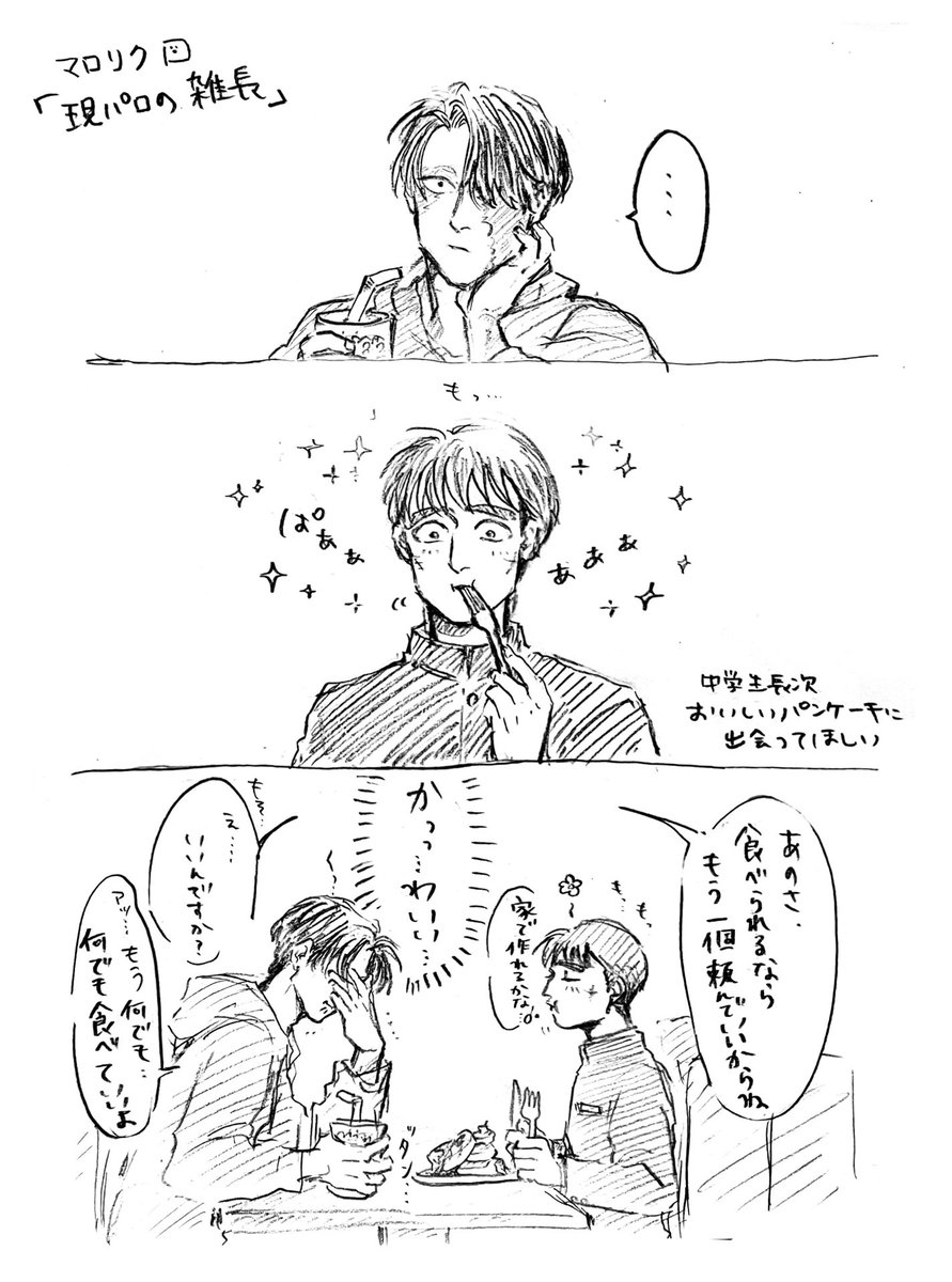 k_17cs's tweet image. マロリク☺️この前のｻﾞｯﾁｮ(現ﾊﾟﾛ)の続きになりました