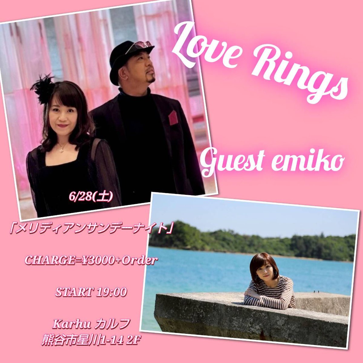 emiko (@emiko_0307) / Posts / X