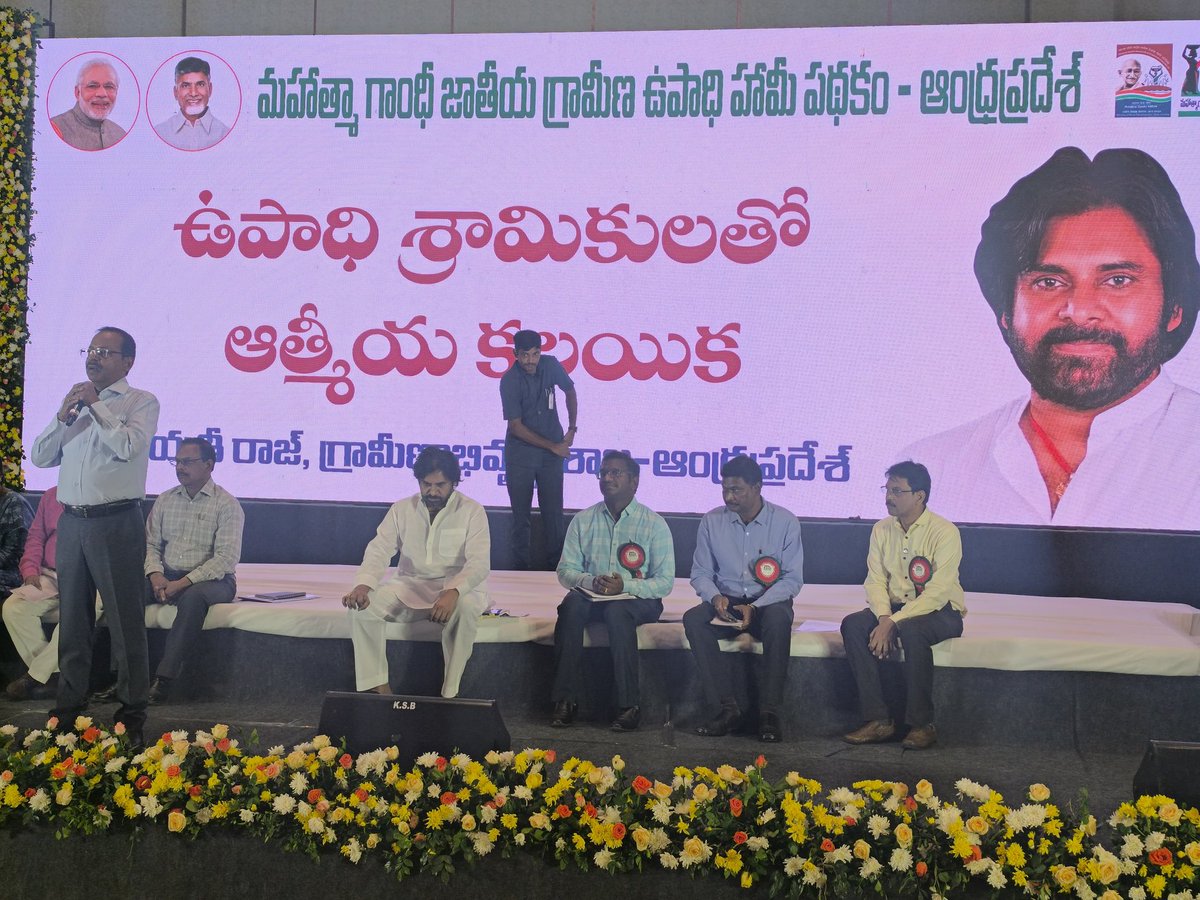 Commissioner, PR & RD- Andhra Pradesh (@mgnregsap) on Twitter photo మే డే సందర్బంగా నిర్వహించిన ఉపాధి శ్రామికులతో ఆత్మీయ కలయిక లో పాల్గొన్న డిప్యూటీ సీఎం పవన్ కళ్యాణ్.
<a href="/mvrkteja/">Krishna Teja IAS</a>
<a href="/IndiaMGNREGA/">MGNREGA, MoRD, GoI</a>
<a href="/MgnregaGoi/">Mahatma Gandhi NREGA GOI</a> మే డే సందర్బంగా నిర్వహించిన ఉపాధి శ్రామికులతో ఆత్మీయ కలయిక లో పాల్గొన్న డిప్యూటీ సీఎం పవన్ కళ్యాణ్.
<a href="/mvrkteja/">Krishna Teja IAS</a>
<a href="/IndiaMGNREGA/">MGNREGA, MoRD, GoI</a>
<a href="/MgnregaGoi/">Mahatma Gandhi NREGA GOI</a>