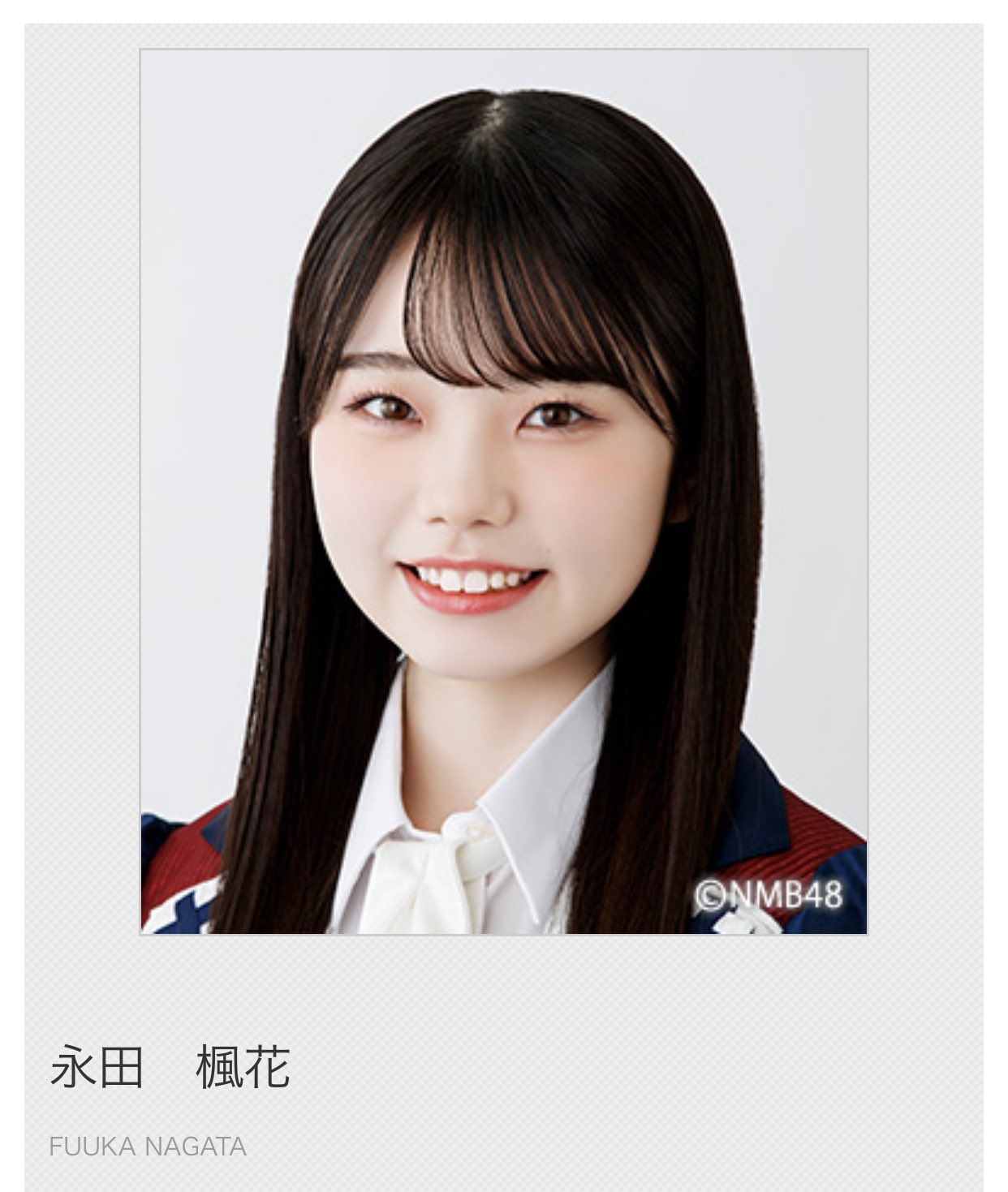 74 いろいろあるよ《永田楓花 NMB48 10期研究生》 | NMB48