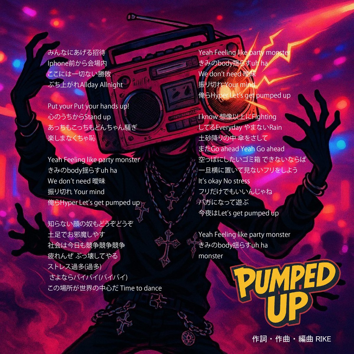 shotateyanstaff's tweet image. 【🎶サブスク配信情報】

5月2日（金）0:00〜
新曲『pumped up』がデジタルリリース🎉✨

作詞：RIKE
作曲：RIKE
編曲：RIKE

▼楽曲ご視聴はこちら‼️
linkco.re/F3XBb6hY

#しょたてゃん
#pumpedup