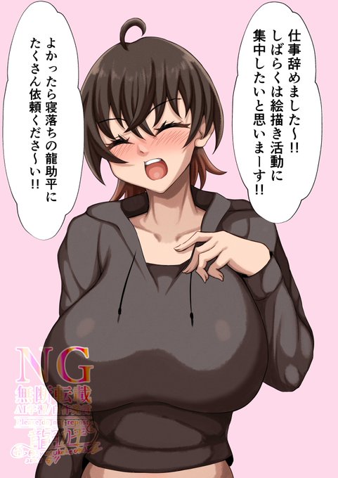 TS俺 退職記念イラスト!
ご依頼お待ちしておりまーす!! 