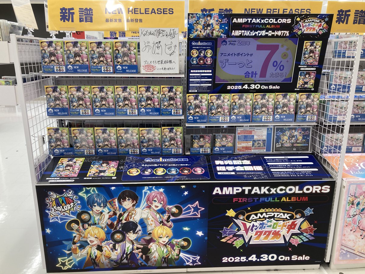 animatehonten's tweet photo. 【訪店情報】
📢4/30発売  #AMPTAKxCOLORS さん  1st ALBUM「AMPTAKxレインボーロード中77%」  CD発売を記念して、メンバーの皆様にご来店いただきました😊
さらに、6F入ってすぐの看板に皆様から貴重なサインを頂きましたので、ご来店の際はぜひご覧くださいませ！
#AMPTAK #アンプタック https://t.co/6ZxIc4B6z9