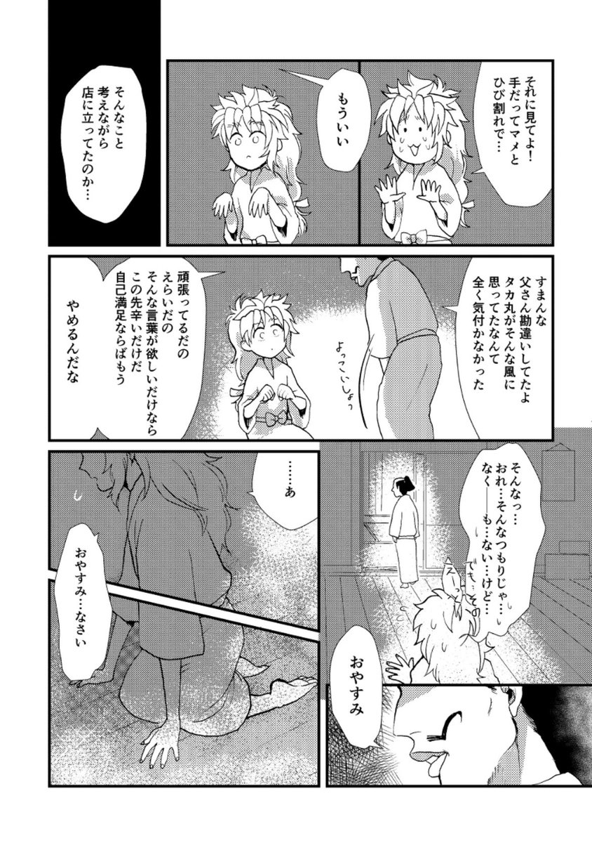 mnc_wms's tweet photo. 頒布物その②
斉藤親子本【8/10】 https://t.co/DxnKfznhwc