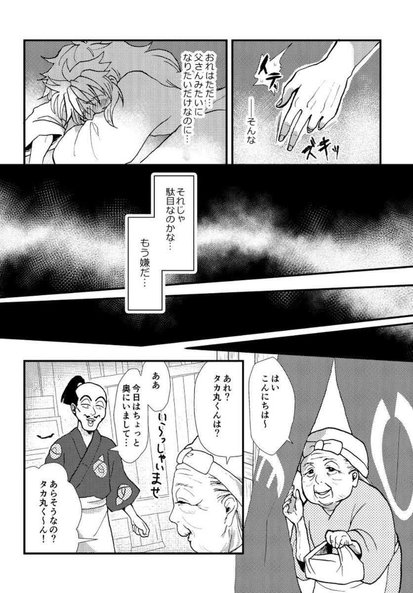mnc_wms's tweet photo. 頒布物その②
斉藤親子本【8/10】 https://t.co/DxnKfznhwc