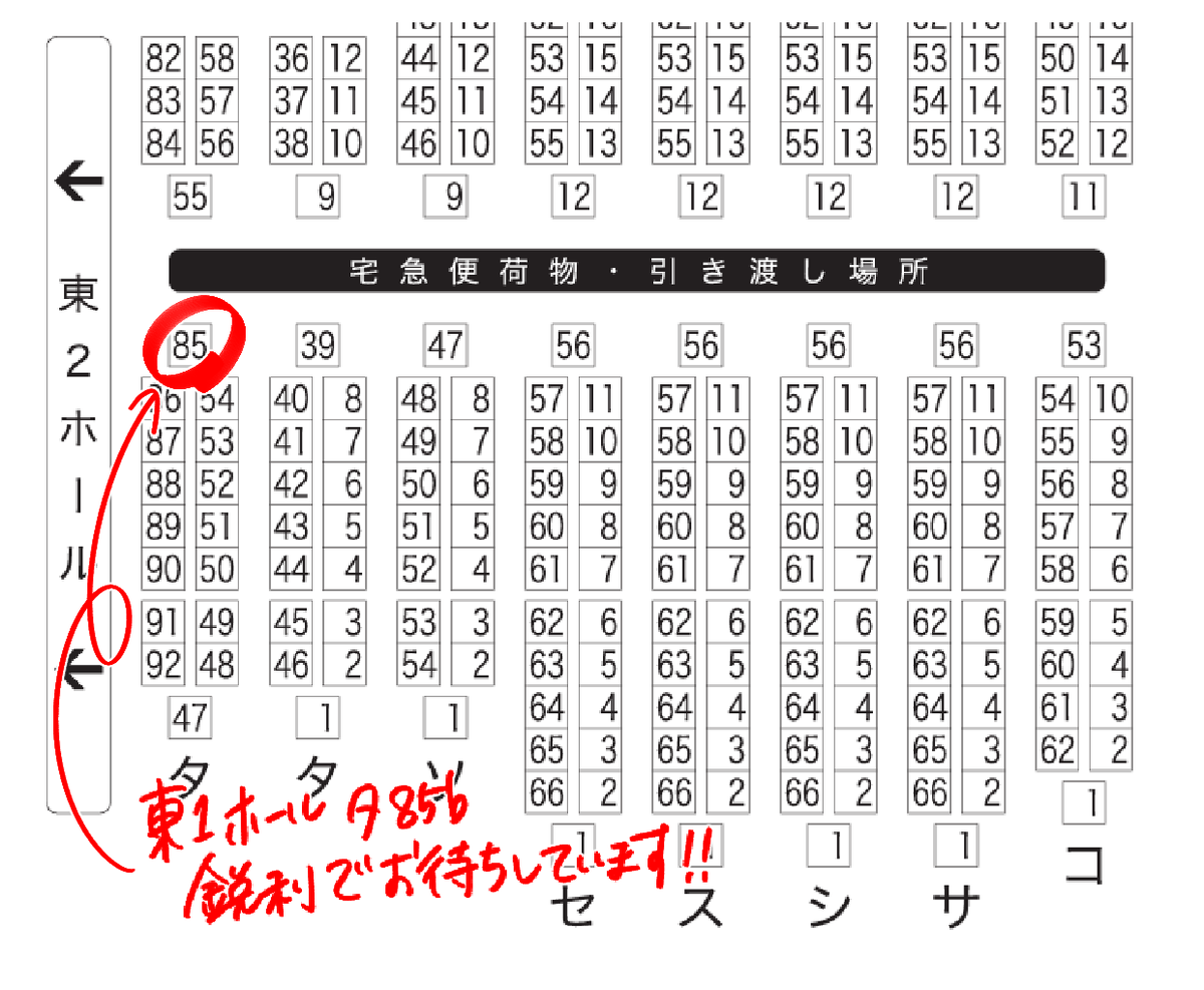 5/3 超マイク回して!2025 東1タ85b鋭利
狂聡新刊「夢の途中で待ち合わせ」A5/38P/500円
お品書き 