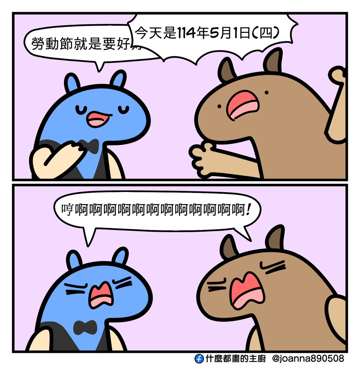 joanna890508's tweet photo. 今天可是非常棒的日子口牙！ https://t.co/Xqimq0vzNl