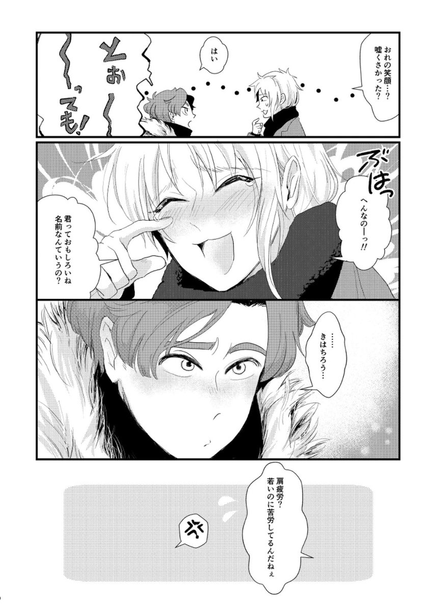 mnc_wms's tweet photo. 頒布物その①
綾タカ現パロ【3/10】 https://t.co/66ljuYxtFj