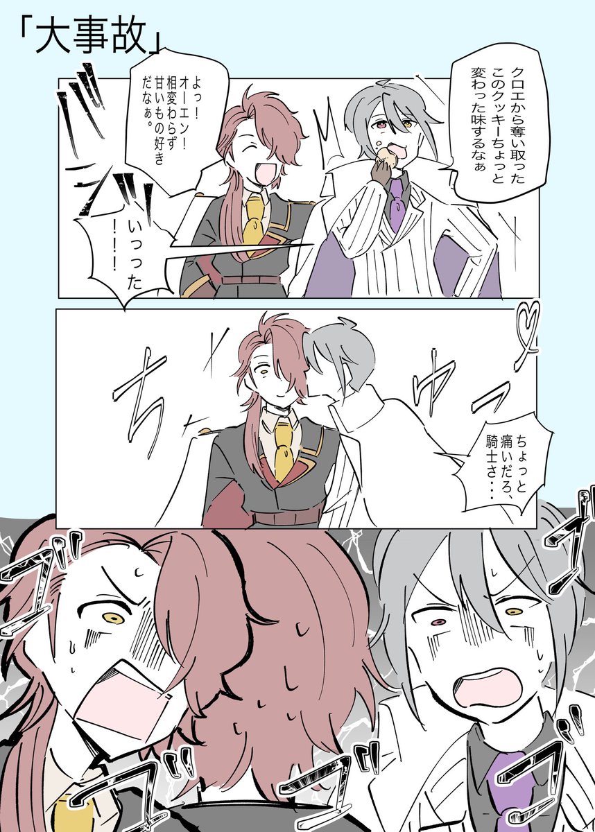 これはワルプルギスで起きてしまったかもしれない事件。 