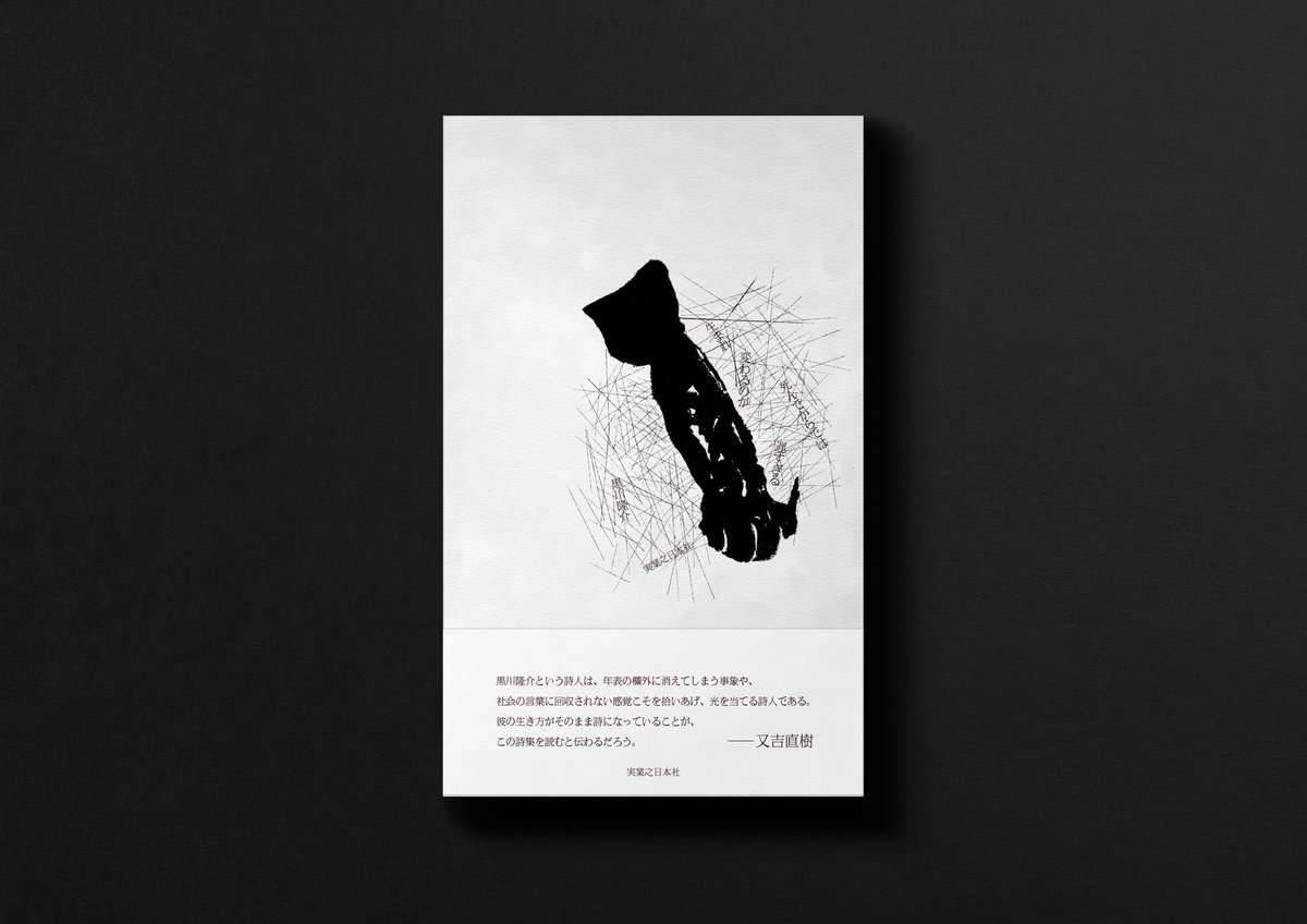 黒川隆介 tweet media