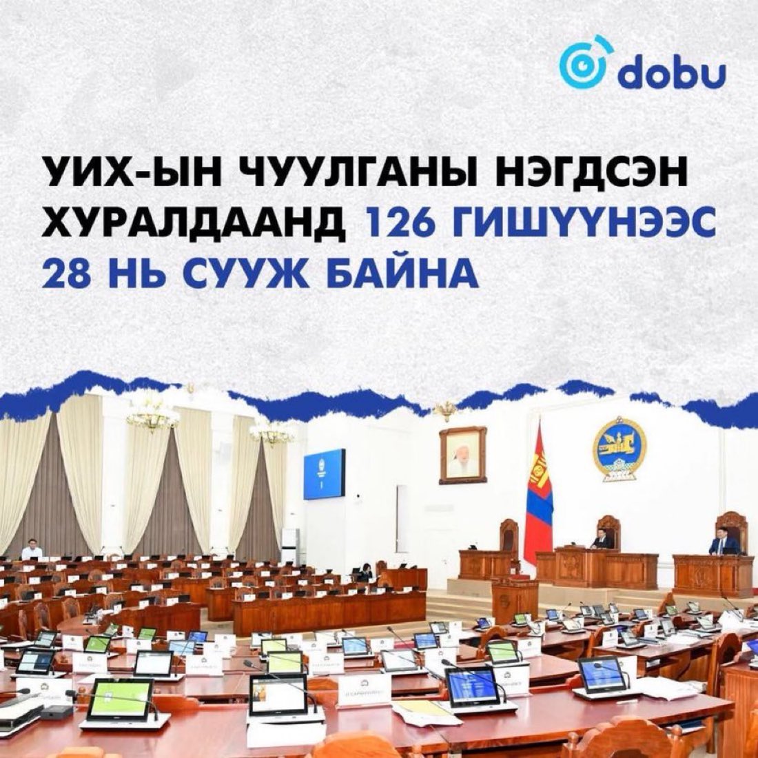 Ийм л арчаагүй 126 гөлгийг гишүүнээр сонгожээ та нар!!!! Хохийшдээ🤣👇🏻
Гурван нам бол гурвуулаа нийлээд иргэддээ салаавч өгч бн. Арай даварчихсан уу?