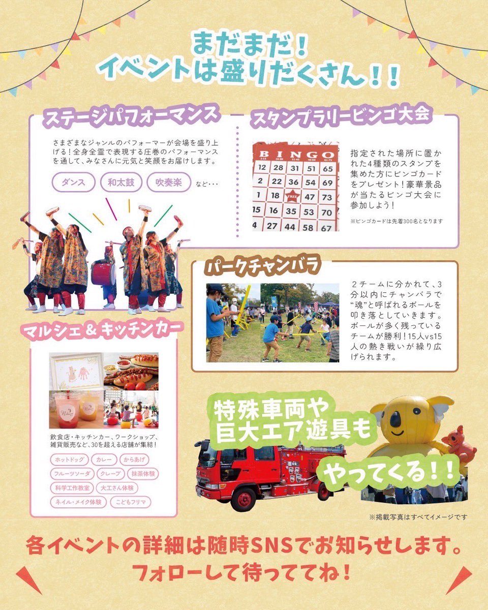🌸イベント出演のお知らせです🌸

5月18日（日）に久留米中央公園にて開催されるキッズフェスタに出演します！✨
ゆうすいの出番は12時頃の予定です✨
お待ちしています🎺

🔗 tkgroup.hp.peraichi.com/kidsfesta2025
👆イベントページから最新情報は随時更新されますので、ぜひチェックしてください☺️