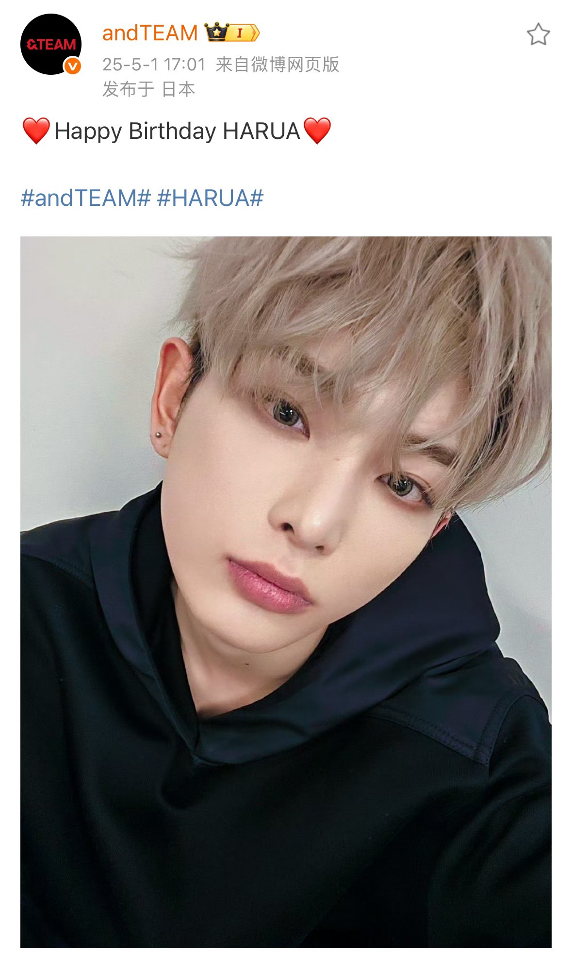 &amp;TEAM デビューショーケースピクチャーチケットHARUA ハルア HARUA (ハルア) on Instagram: 