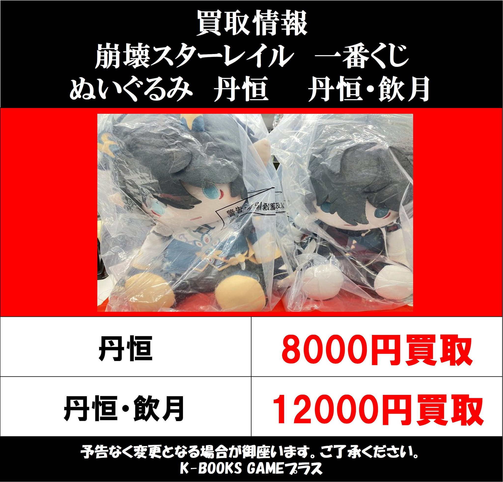 K-BOOKS GAME館プラス on X: 