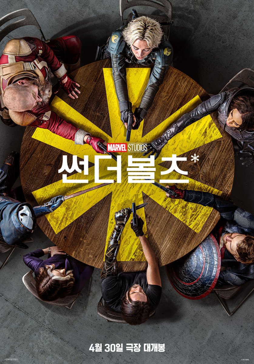 마블 영화가 이렇게 철학적이었던 적이 있었던가
마냥 가볍지만은 않은 '공허함', '존재의 부정', '과거의 상처'
, '치유' , '적절한 유머', '적절한 액션'
메시지와 재미를 동시에 가져간 꽤나 잘 만든 영화라 할 수 있다.